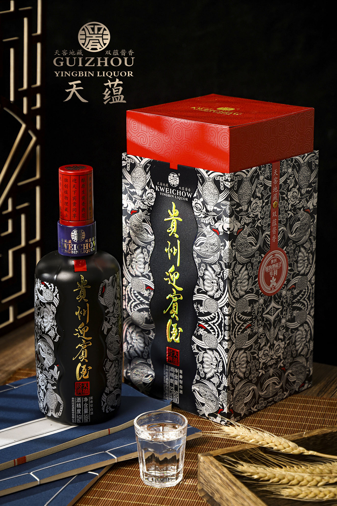 贵州迎宾酒“天蕴” 贵州迎宾酒“天蕴”